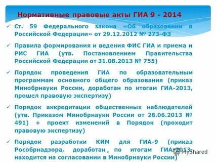 Гиа 6 16