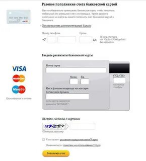Как пополнить вавада счет с карты мир
