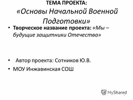 Начальная основа