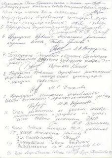Письмо дмитрию медведеву