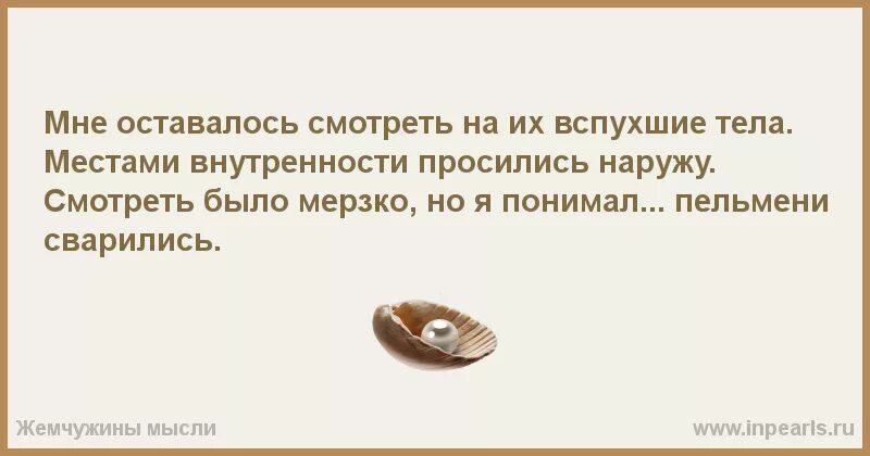 Жизнь моя не повторится дважды. Сгореть мгновенно или вечно тлеть ничто в судьбе не повторится дважды. сон с четверга на пятницу. приснился с четверга на пятницу. приснился сон с четверга на пятницу.
