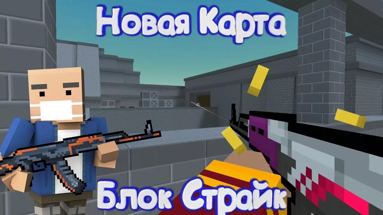 Андроид block strike. Андроид block strike