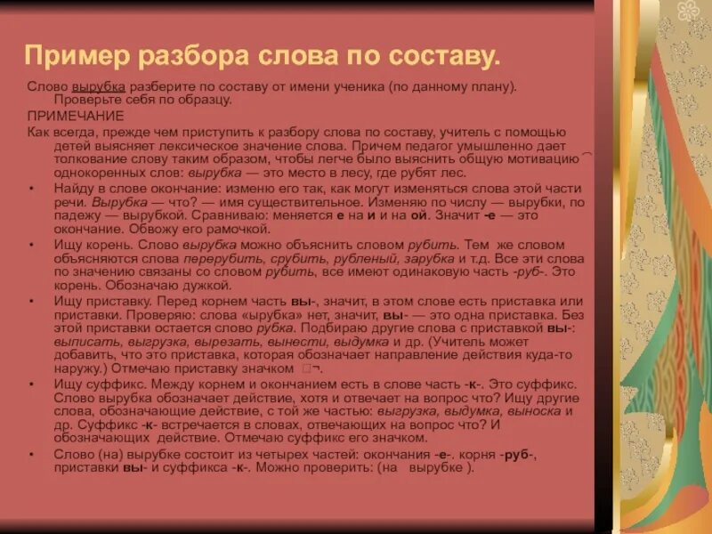 Прим пример