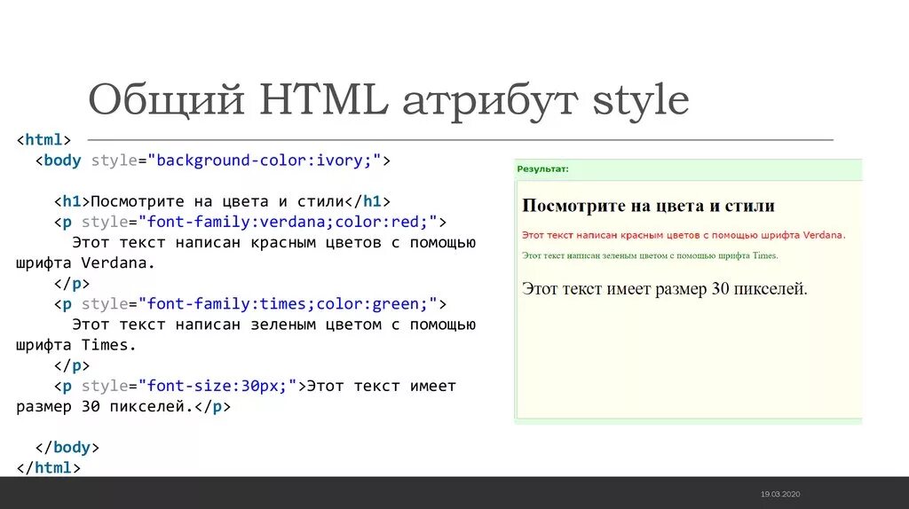 Переход на сайт html. Стили css в html. атрибут style в html. атрибут элемента html. теги стилей в html.