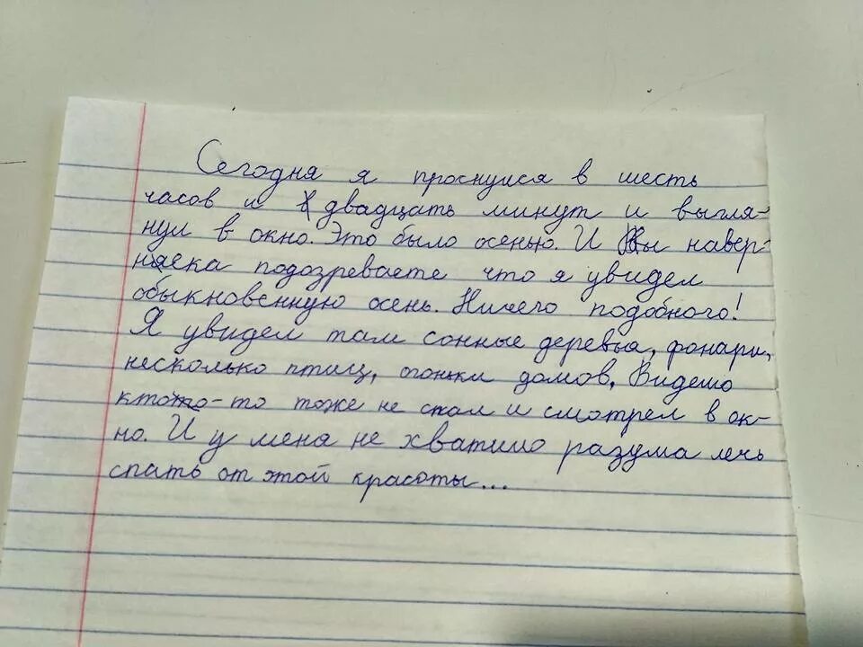 Урок на всю жизнь рассказ. Смешные сочинения. Сочинение школьника. Юмористическое сочинение. Сочинение смешно.