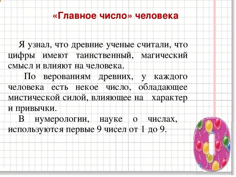 17 смысл числа