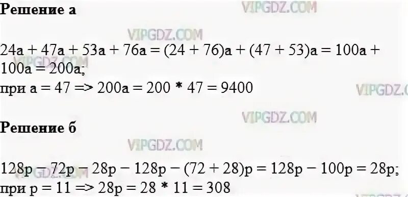 1 1 24 решение. 24а+47а+53а+76а если а 47. 24а+47а+53а+76а если а равно 47. 24а+47а+53а+76а если а 47 решение. Математика 5 класс упражнение 613.