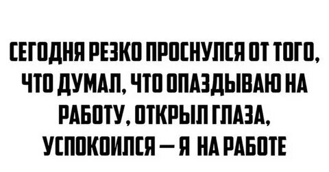 Не задерживаюсь на одной работе