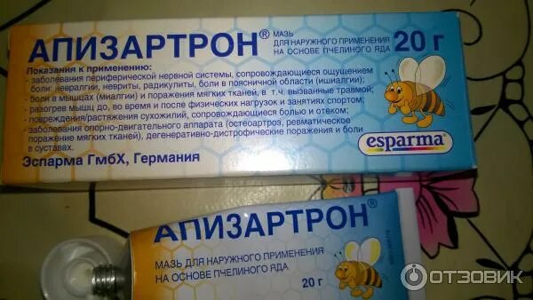 Апизартрон от чего помогает. Апизартрон от чего помогает