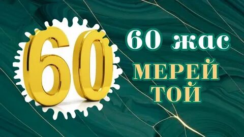 Новосибирскіде кімнің аузына сиғу керек?