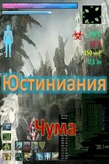 Чума аудиокнига