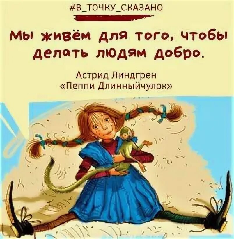 В точку выражение. В точку сказано. в точку сказано картинки. точка а. слова в точку сказаны.