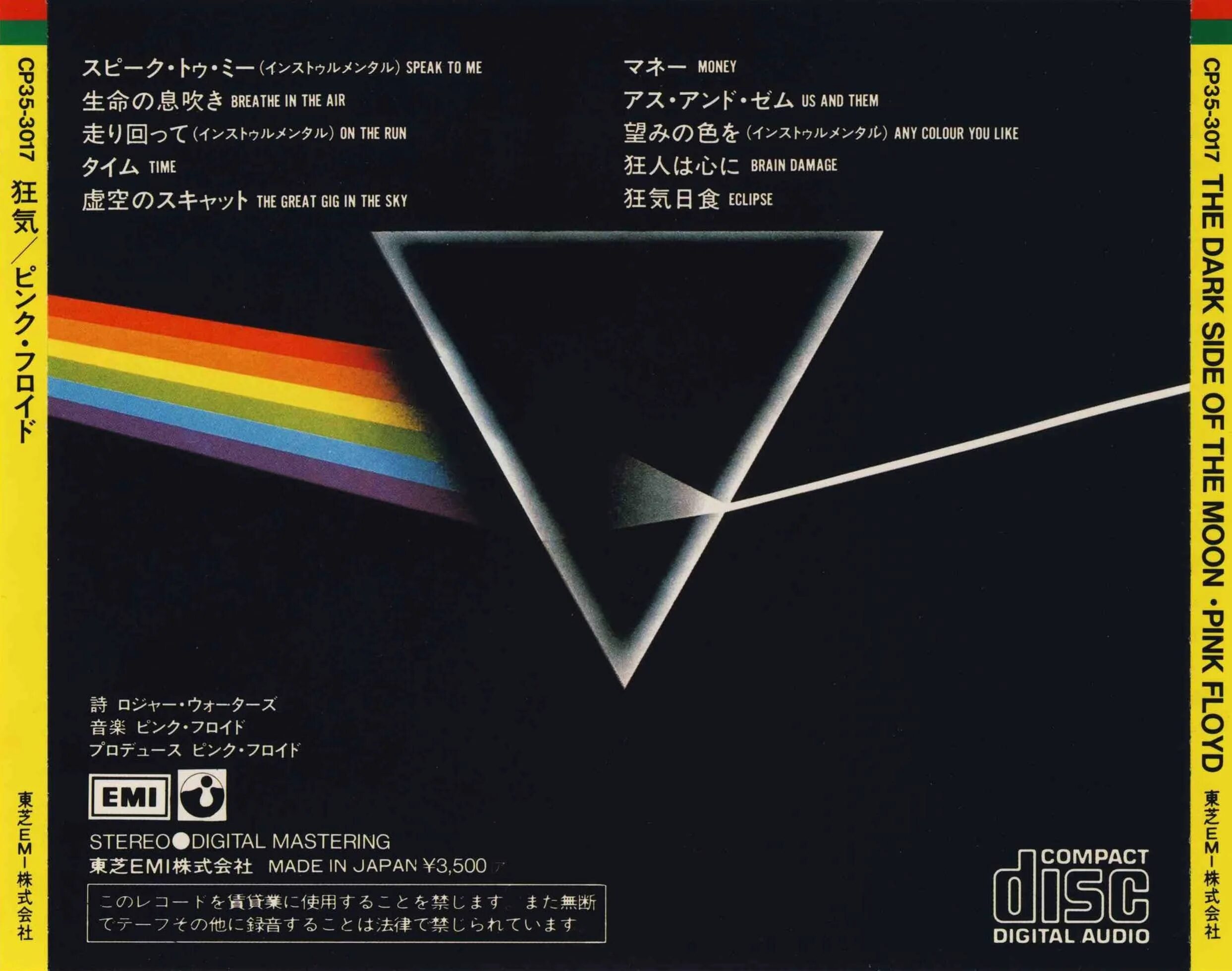 Дарк сайд оф зе. Пинк Флойд back Side of the Moon. Pink Floyd the Dark Side of the Moon 1973 обложка. Компакт диск Pink Floyd the Darkside of the Moon. Pink Floyd 1973 the Dark Side of the Moon CD.