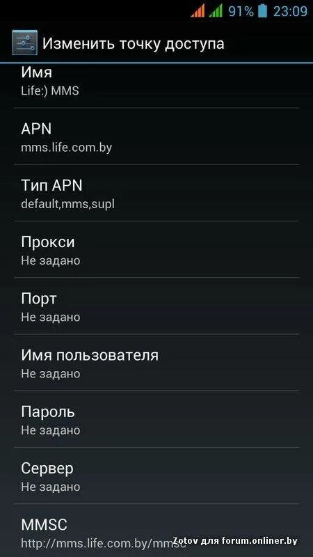 Получить настройки. Настройка доступа apn. Изменить точку доступа. Настройка точки доступа apn. Прокси сервер ММС.