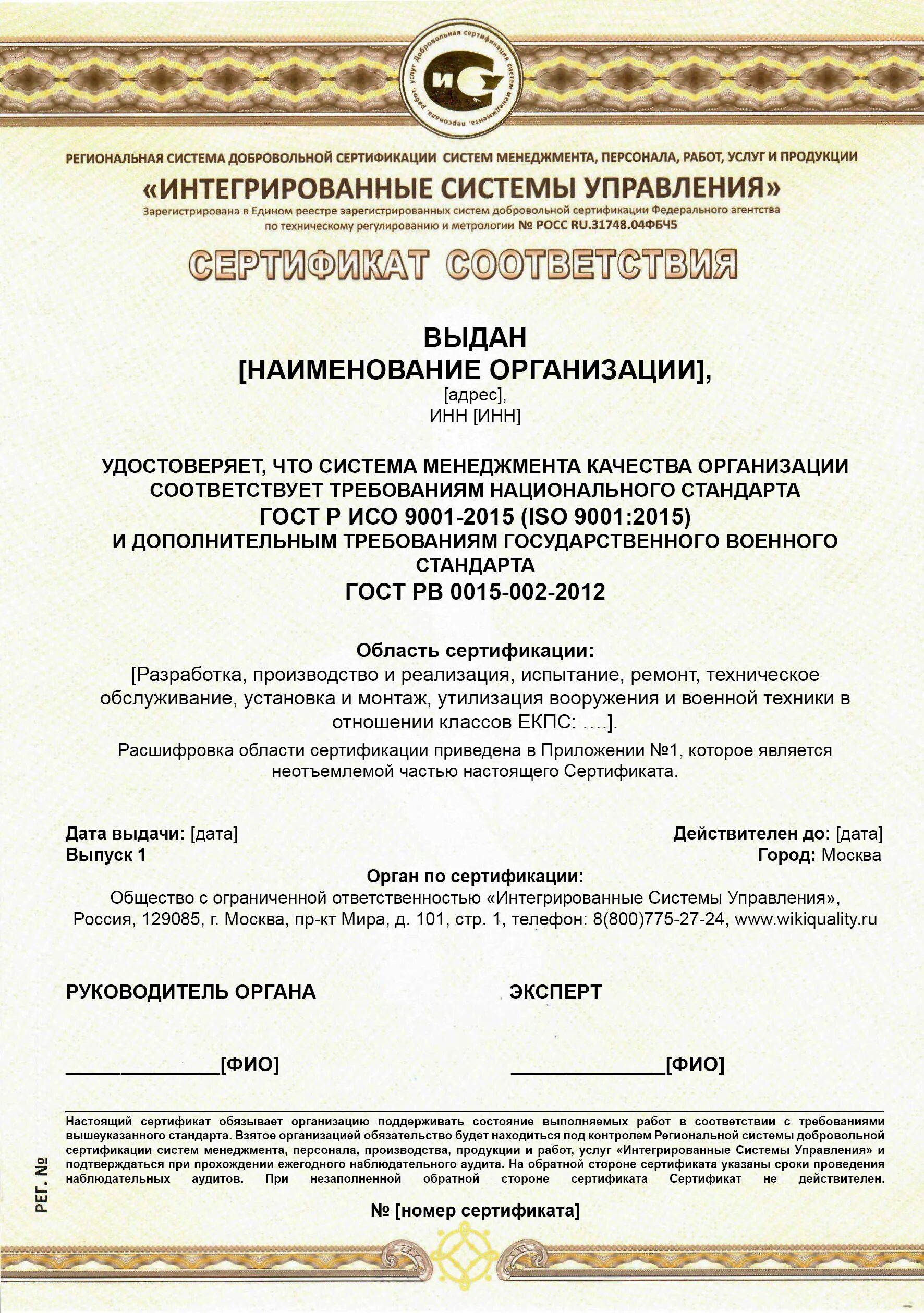 Рв 15.002. Рв 15.002