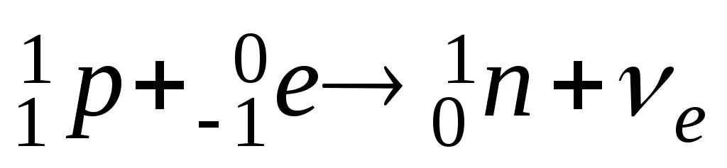 Бета распад число протонов. Реакция распада нейтрона. Бета распад нейтрона. Превращение Протона в нейтрон. Правило смещения Содди для бета распада.
