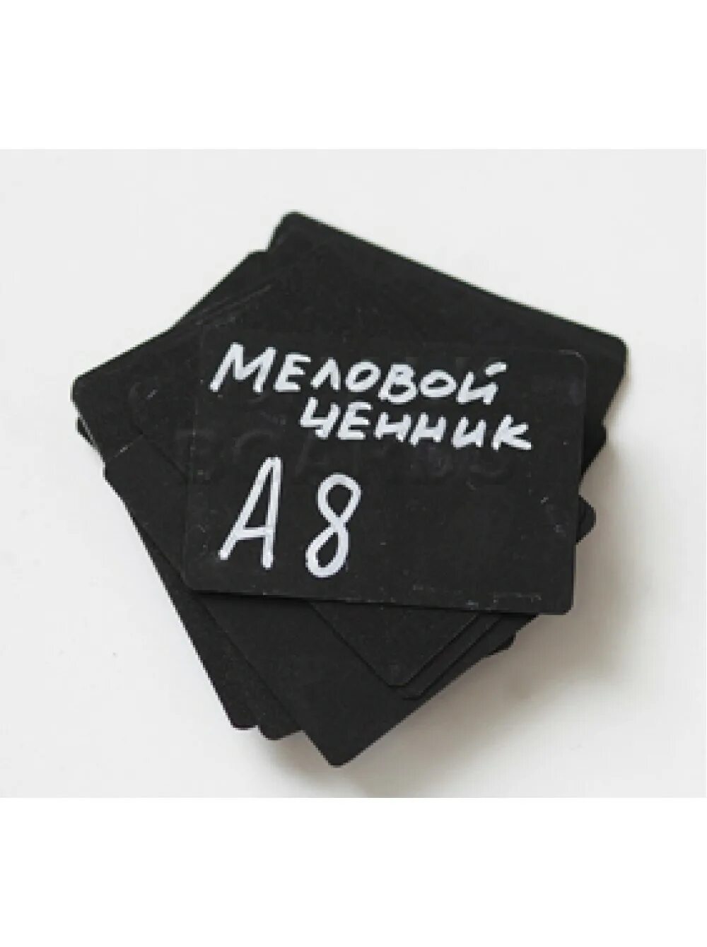 Используется ценник формата а 7. Ценники грифельные а8. меловой ценник. меловая табличка. ценники черные меловые.