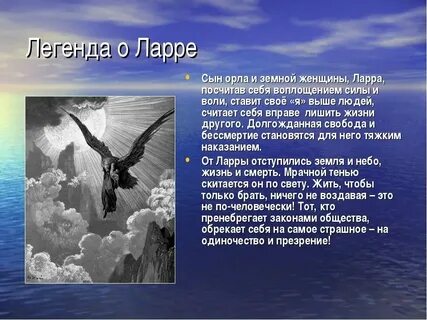 Племя ларра