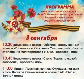 Планы 9 мая 2023