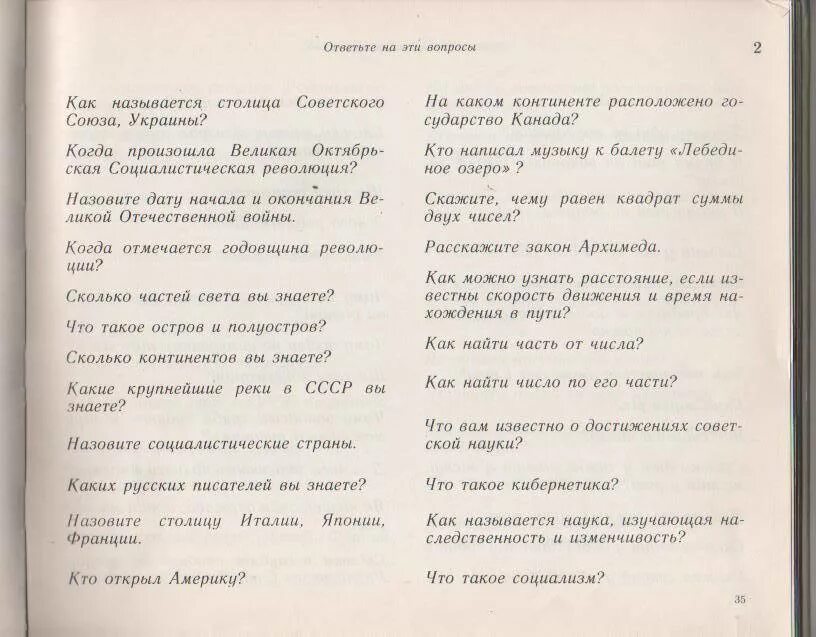 Тестирование у психиатра вопросы. Вопросы психиатра и ответы. Какие вопросы задаёт психитар. Тесты у психиатра на медосмотре вопрос ответ. Психолог оружие тесты вопросы