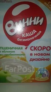 Каша винни отзывы