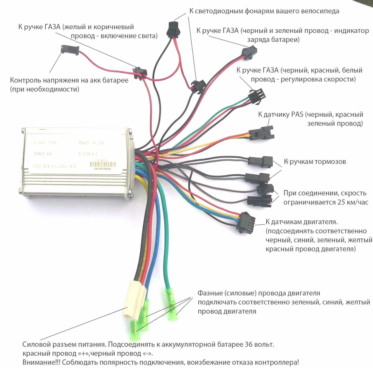 Подключение мотора к контроллеру 5 класс технология. Схема подключения контроллера электровелосипеда 48v 1000w. Схема контроллера электровелосипеда 48 вольт. Схема контроллера мотор колеса электровелосипеда. Распиновка контроллера электровелосипеда.