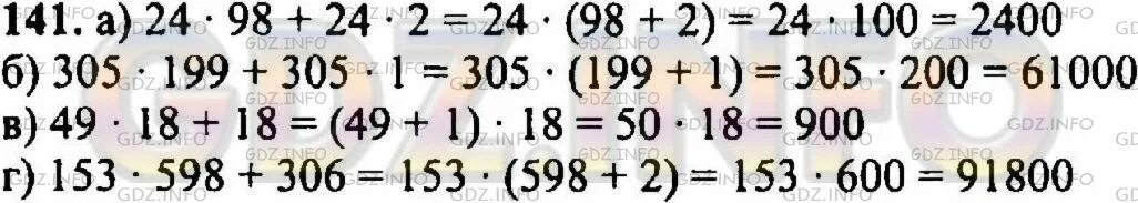 Как найти кратное число. Вычисли наиболее простым способом. Решите наиболее простым способом. Вычисли используя свойства сложения 2 класс. Наиментшее общее кратно.