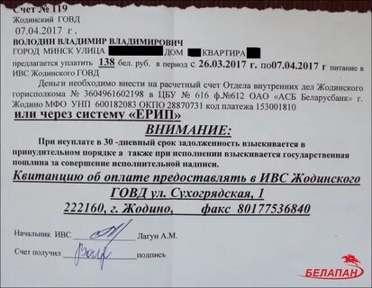 Срок содержания в ивс