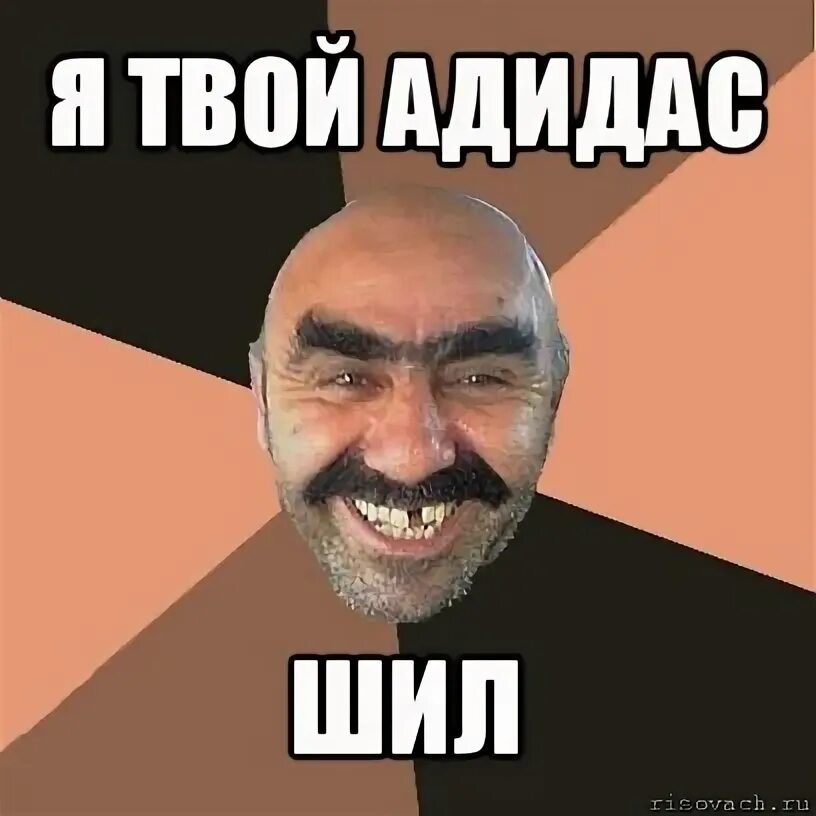 Шило мем. Труба шатал мем. шито мем. мемы шила атим. чел шьет мем.