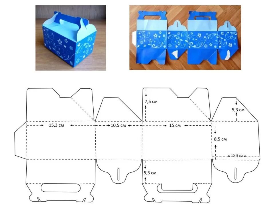 Как сделать коробку для подарка из бумаги. Коробочка для подарка своими руками из картона шаблон. Коробочка из бумаги для подарка своими руками шаблоны с размерами. Схема развертки коробочки. Коробка для подарка развертка.