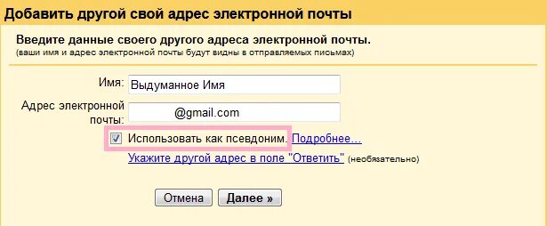 Удалить псевдоним