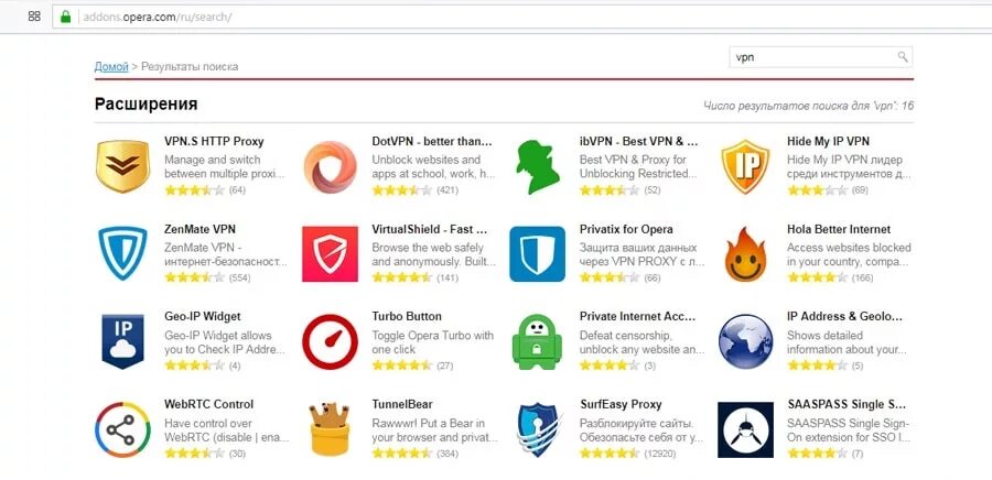 VPN расширение. VPN расширение для Opera. Расширение для браузера VPN опера. Впн для оперы расширение. Браузер впн расширение для оперы