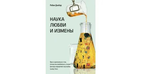 Любимая наука
