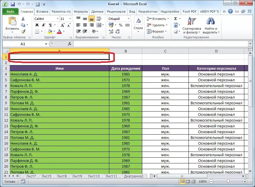 Excel сохранить как горячие клавиши. Excel сохранить как горячие клавиши