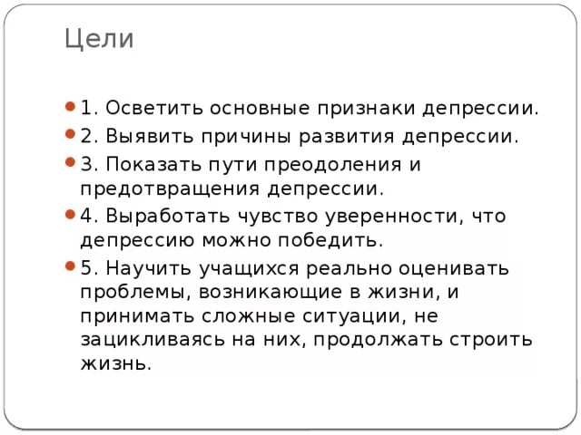 Как можно выйти из депрессии. Пути преодоления депрессии. Как можно преодолеть депрессию. Методы преодоления депрессии.