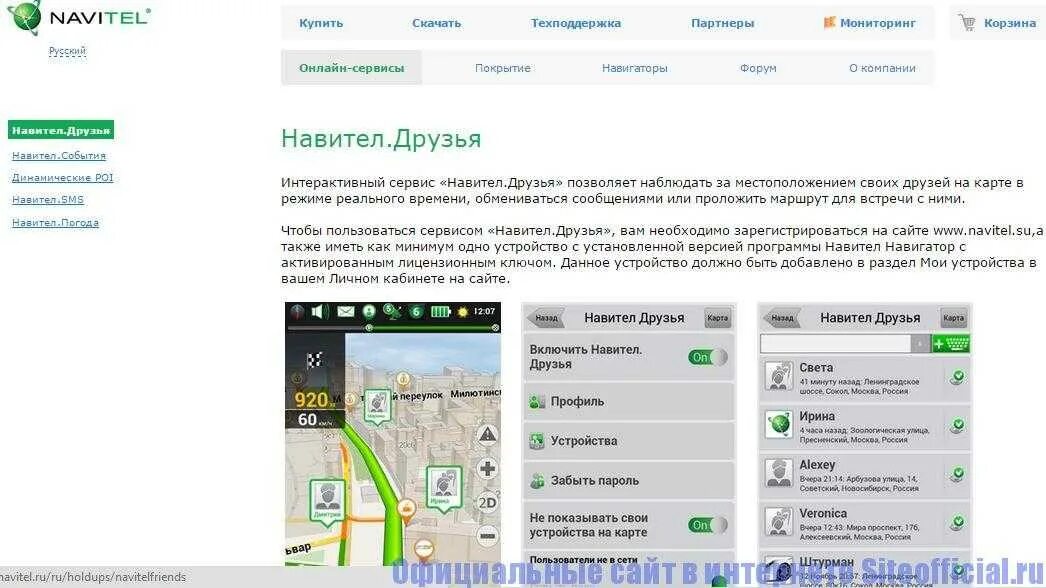 Центр обновления навигатора