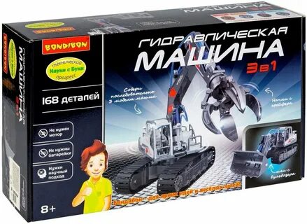 Гидравлическая машина 3 в 1