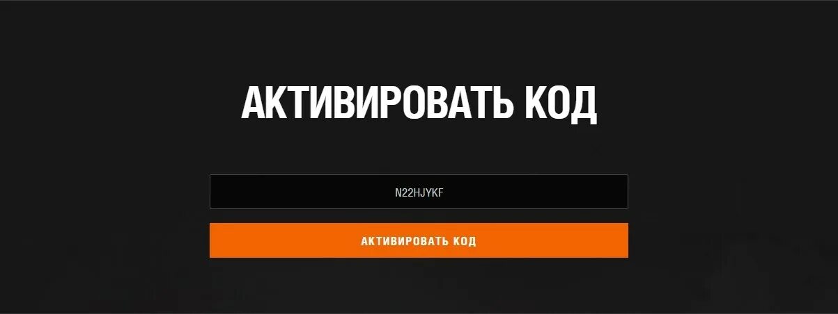 Бонус коды мир танков Lesta. Инвайт коды для мир танок. Бонус код мир танков 2024. Инвайт код мир танков.