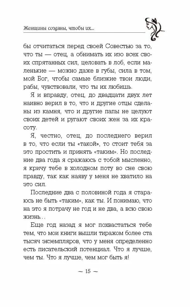 Праха женщины созданы чтобы их. Праха женщины созданы чтобы их