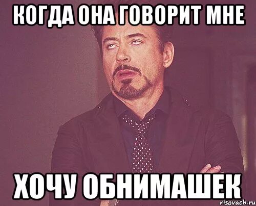 И он говорит ей с чего. И он говорит ей с чего