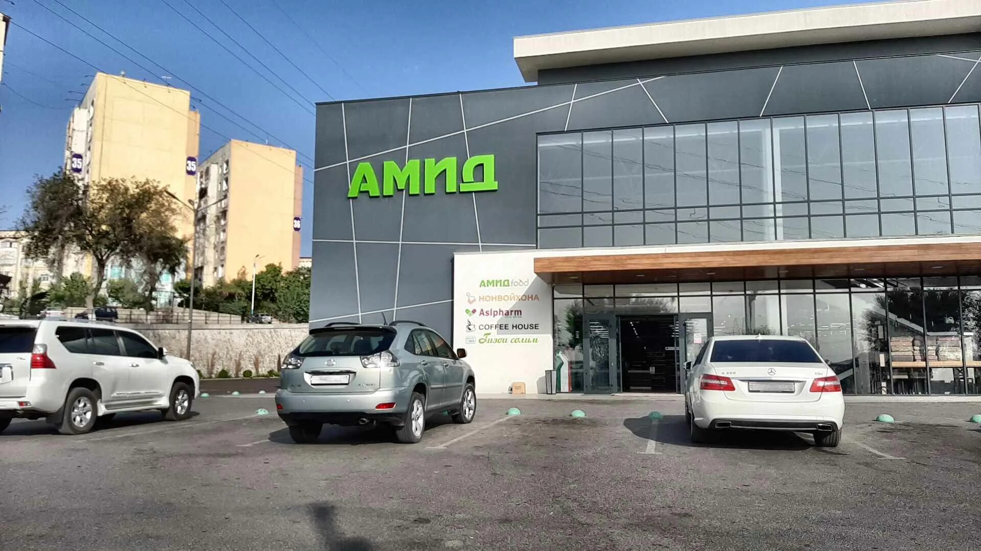 супермаркет амид в худжанде. худжанд универмаг 2021. магазин амид в худжанде новый. эсхата кэшбэк. ресторан худжанд плаза в худжанде.