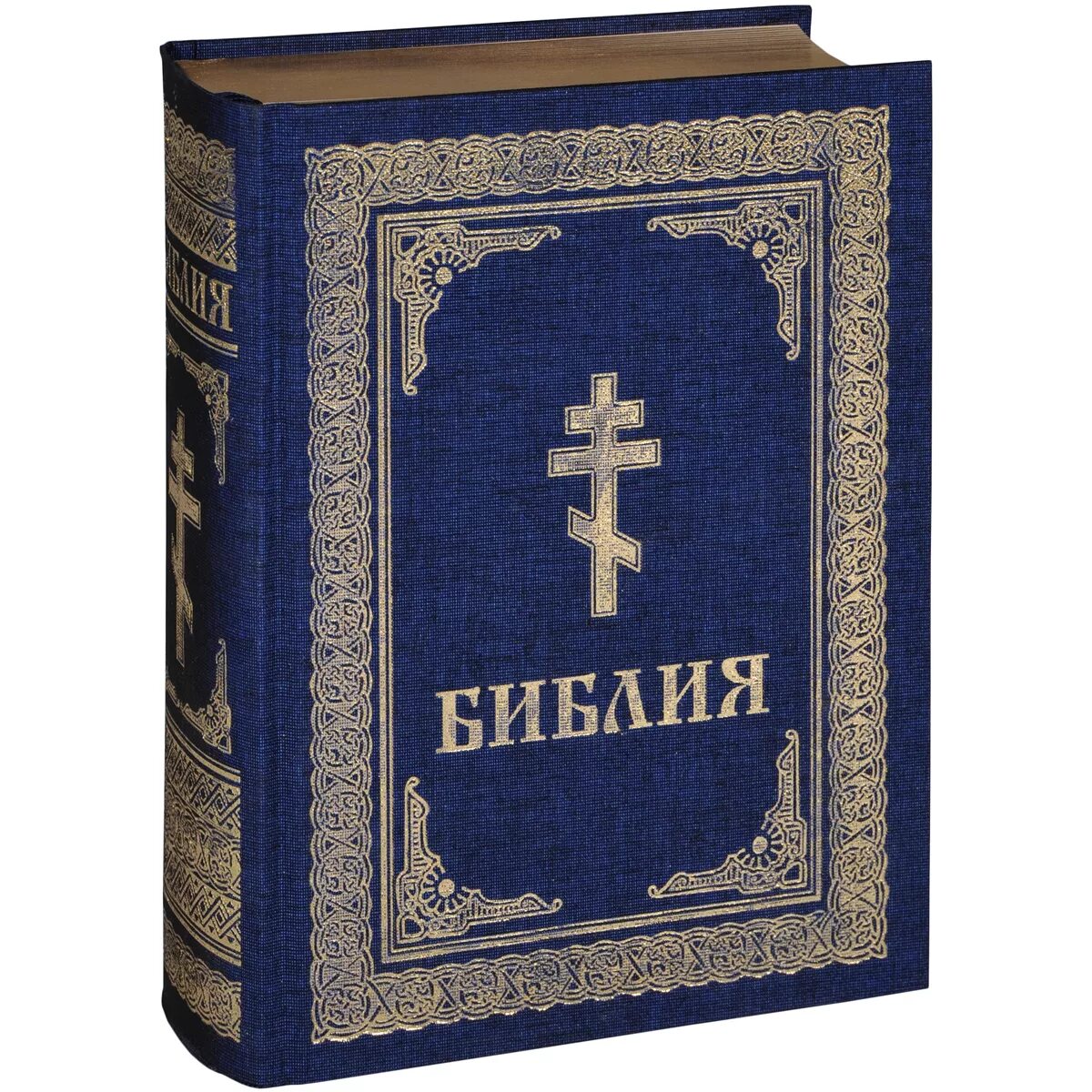 Священная книга православных. С Библия и христианство.. Биб2ия. Изображение Библии. Библия книга.