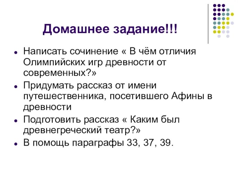 В чем отличие Олимпийских игр в древности от современных сочинение. Отличие древних Олимпийских игр от современных. Чем отличаются древние Олимпийские игры от современных. Чем отличаются современные Олимпийские игры от античных. Сходства и различия олимпийских игр в древности