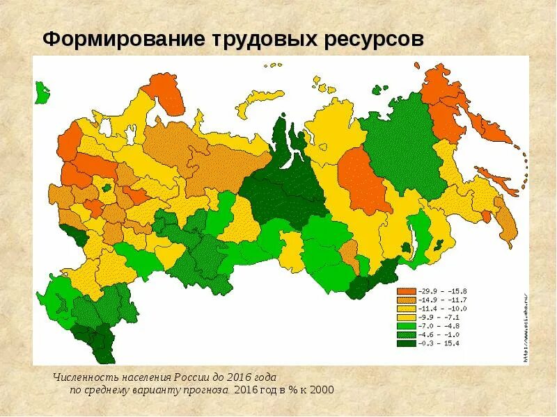 Размещение трудовых ресурсов. Распределение трудовых ресурсов в россии. карта трудовых ресурсов. трудовые ресурсы россии карта. трудовые ресурсы россии по регионам.
