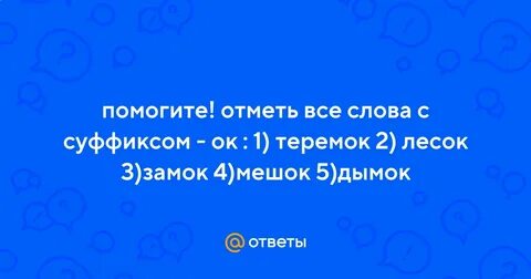 Отметить способствовать