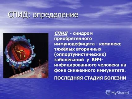 Вич определение