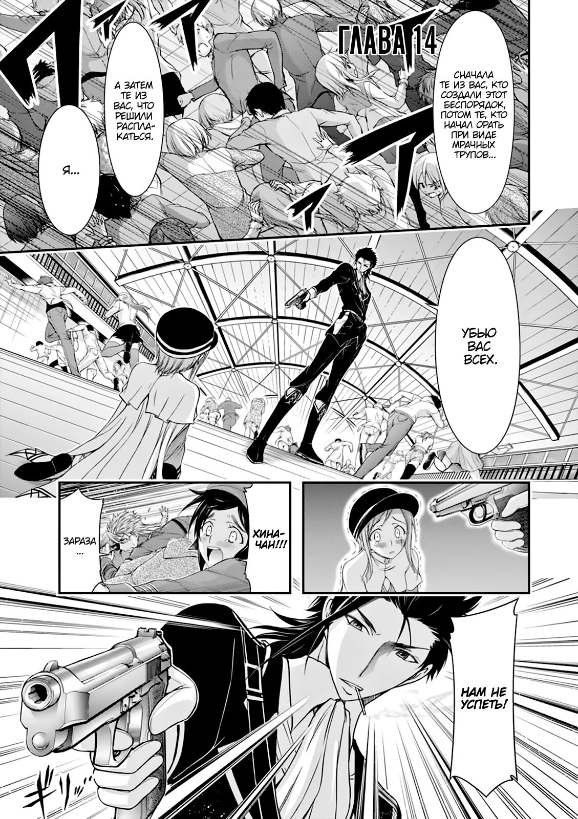 Читать мангу грабитель на русском. Грабитель манга. Шумерман бах. Грабитель манга. Проклятие барона манга аниме.