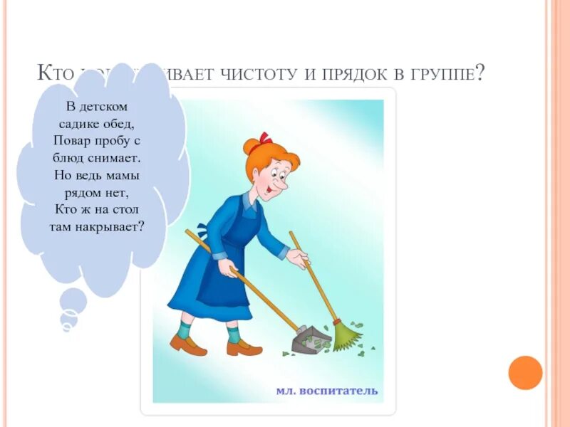 Играй чистоту