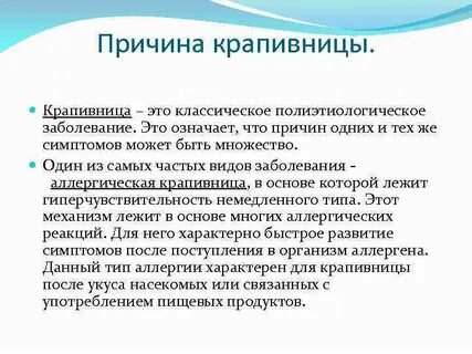При крапивнице можно в баню