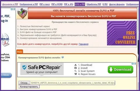 Перевести конвертер